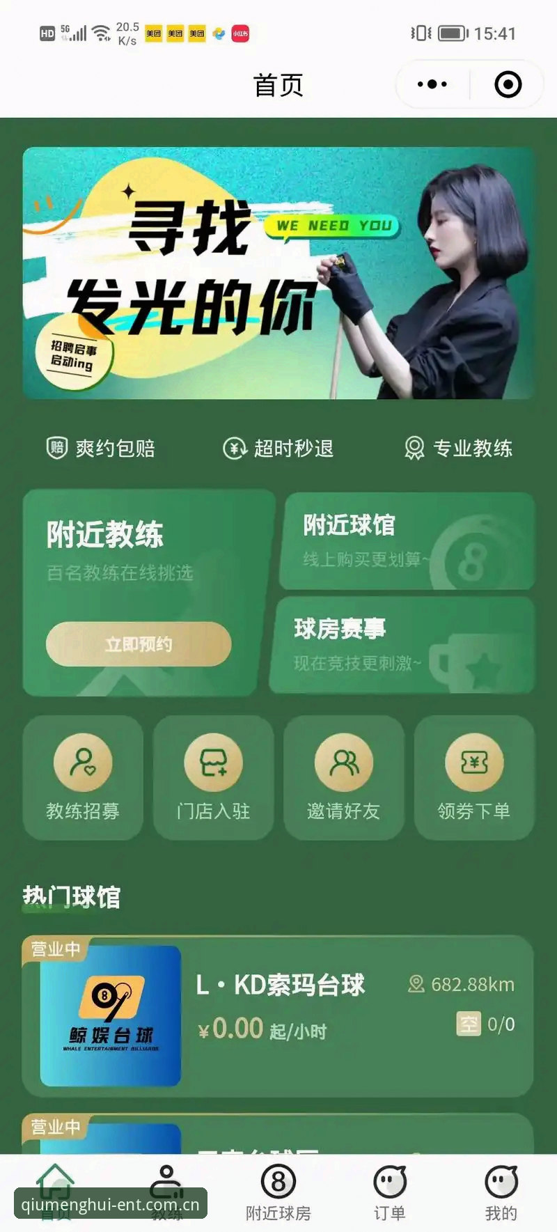 球盟会体育平台使用教程：从注册到高效操作的完整指南