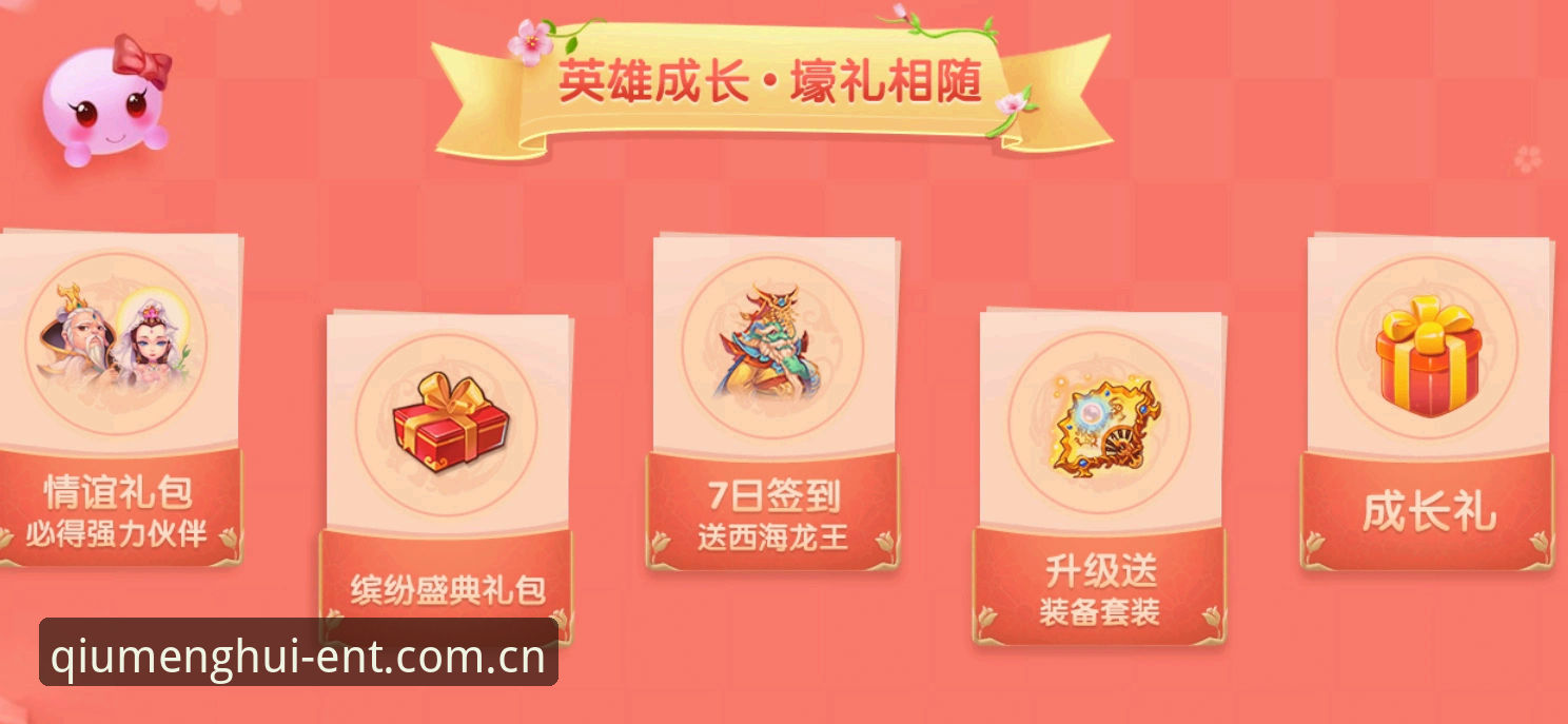 球盟会活动福利安装教程：如何快速上手v2.0.5版本并领取专属奖励？