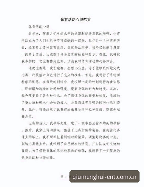 球盟会体育使用心得：从下载注册到畅玩福利的实战经验